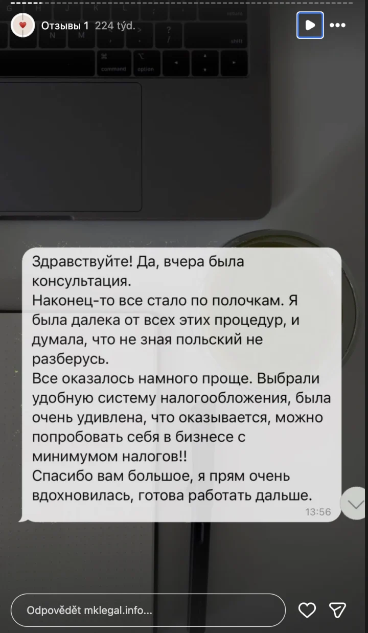 Консультация по бизнесу и налогам — Instagram MK legal