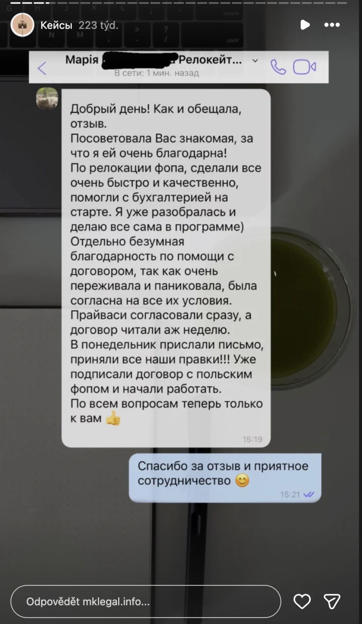 Релокация бизнеса и договоры — Instagram MK legal
