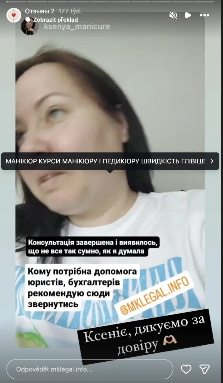 Отзыв о консультации — Instagram MK legal